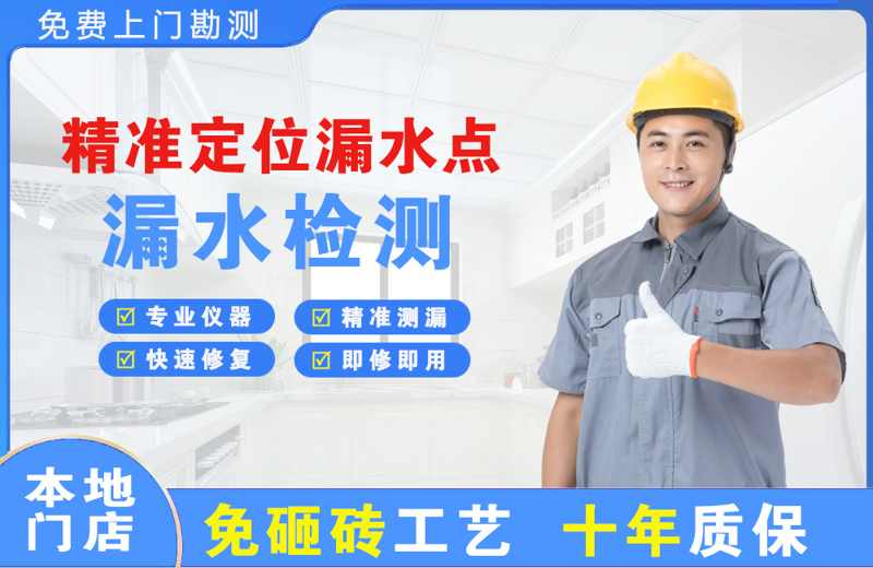 沾化精准测漏点